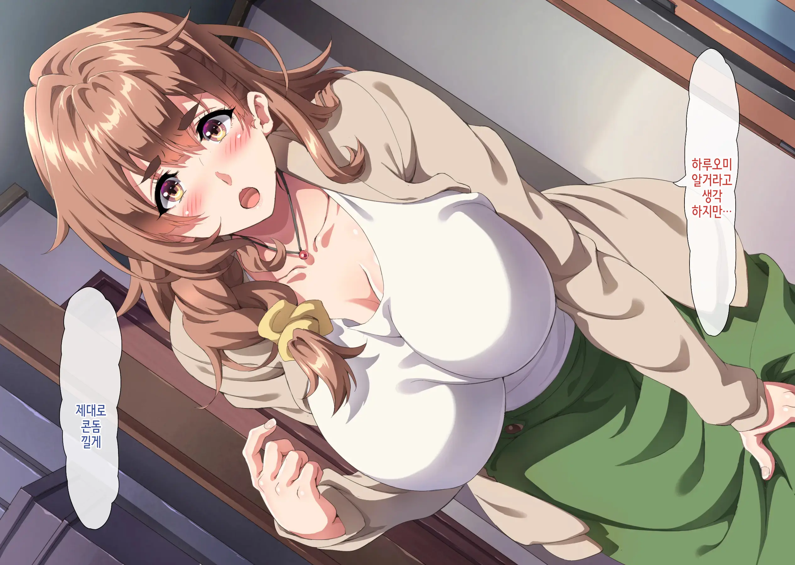Daisuki Datta Naki Haha Ni Nita Oba To Kurasu Koto Ni Natta Boku Wa | 정말 좋아했던 죽은 엄마와 닮은 숙모와 같이 살게된 나는